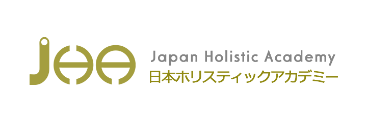 JHA Japan Holistic Academy 日本ホリスティックアカデミー